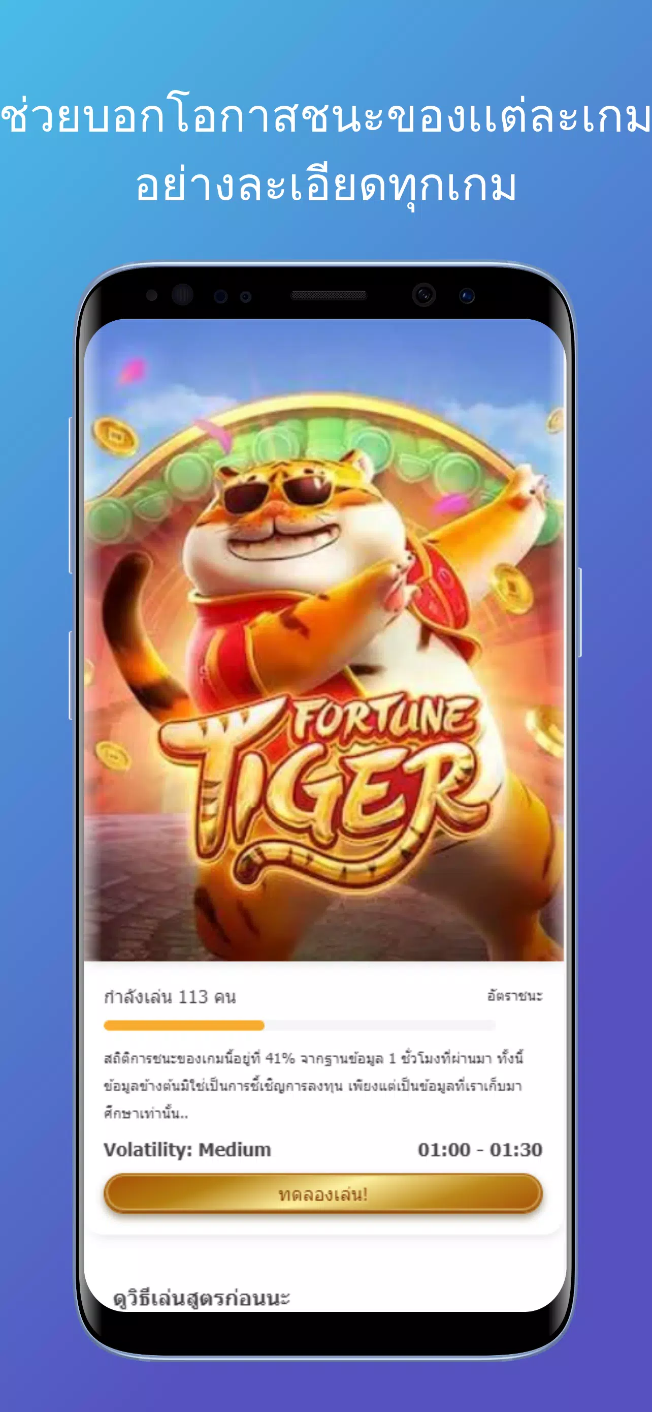 PG SLOT : Vote Game PG Captura de tela 2