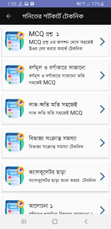 Bcs Question Bank and Solution Schermafbeelding 2