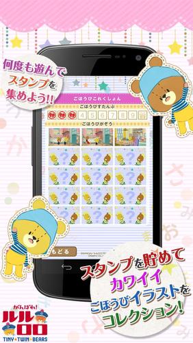 あいうえらび Ekran Görüntüsü 2