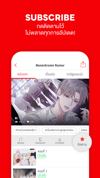 comico การ์ตูนและนิยายออนไลน์ Capture d'écran 2