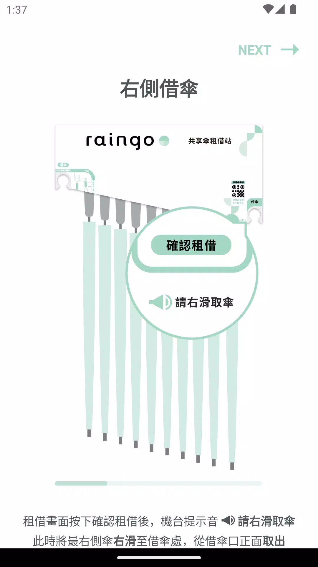 raingo Captura de pantalla 3