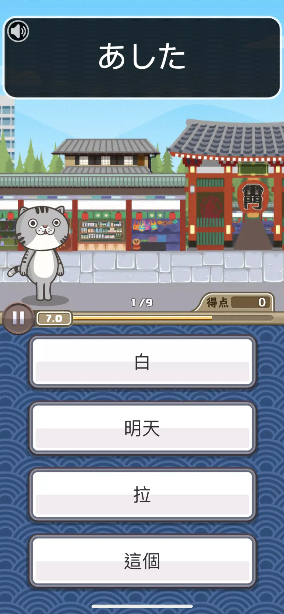 日語達人 螢幕截圖 1