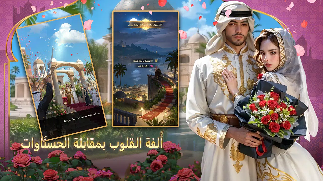 شيوخ المطانيخ Ảnh chụp màn hình 1