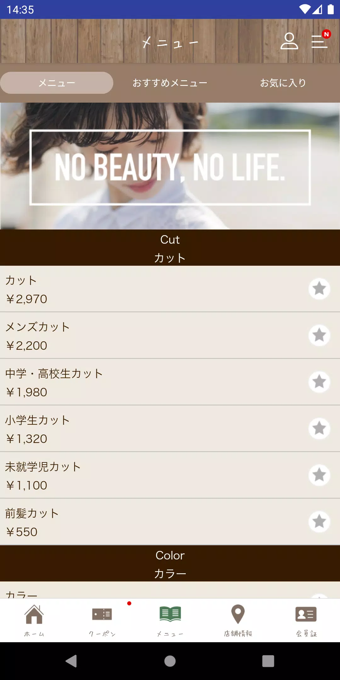 宇城市の美容室 hair ace Captura de tela 2