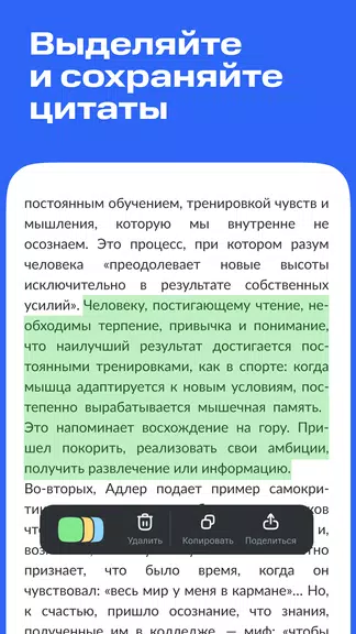 Строки: книги и аудиокниги Скриншот 3
