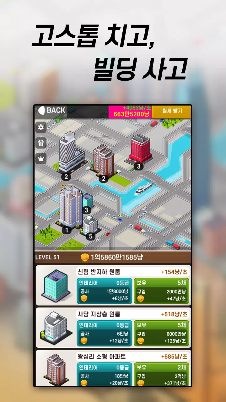 뉴 부동산 맞고 螢幕截圖 3