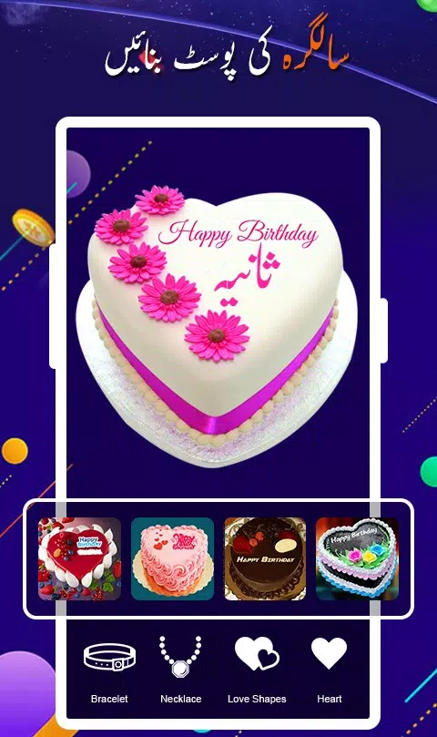 Stylish Post Maker স্ক্রিনশট 1