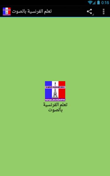 Learn French with audio Ekran Görüntüsü 2