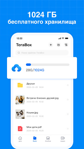 Terabox: Cloud Storage Space ภาพหน้าจอ 1