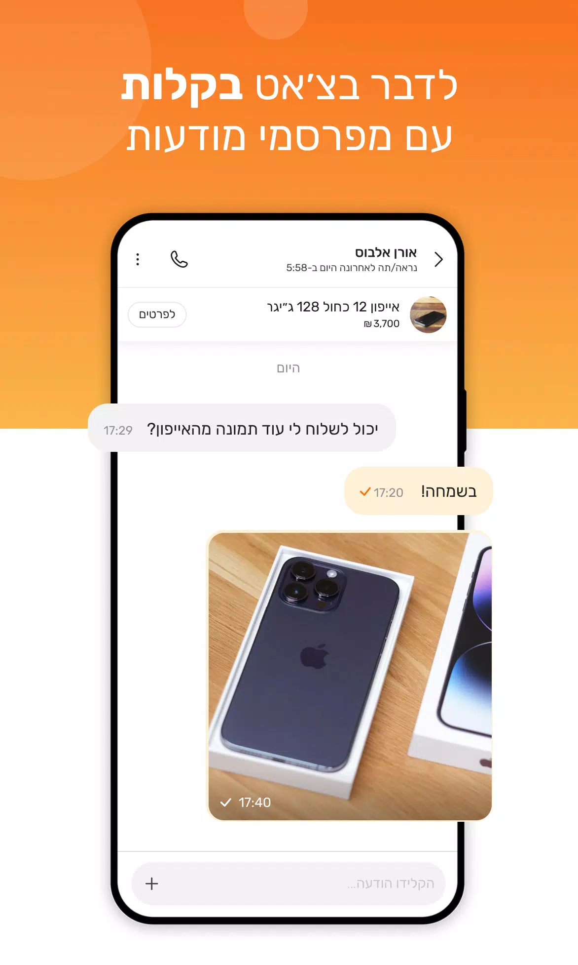 Schermata yad2 - יד2 1