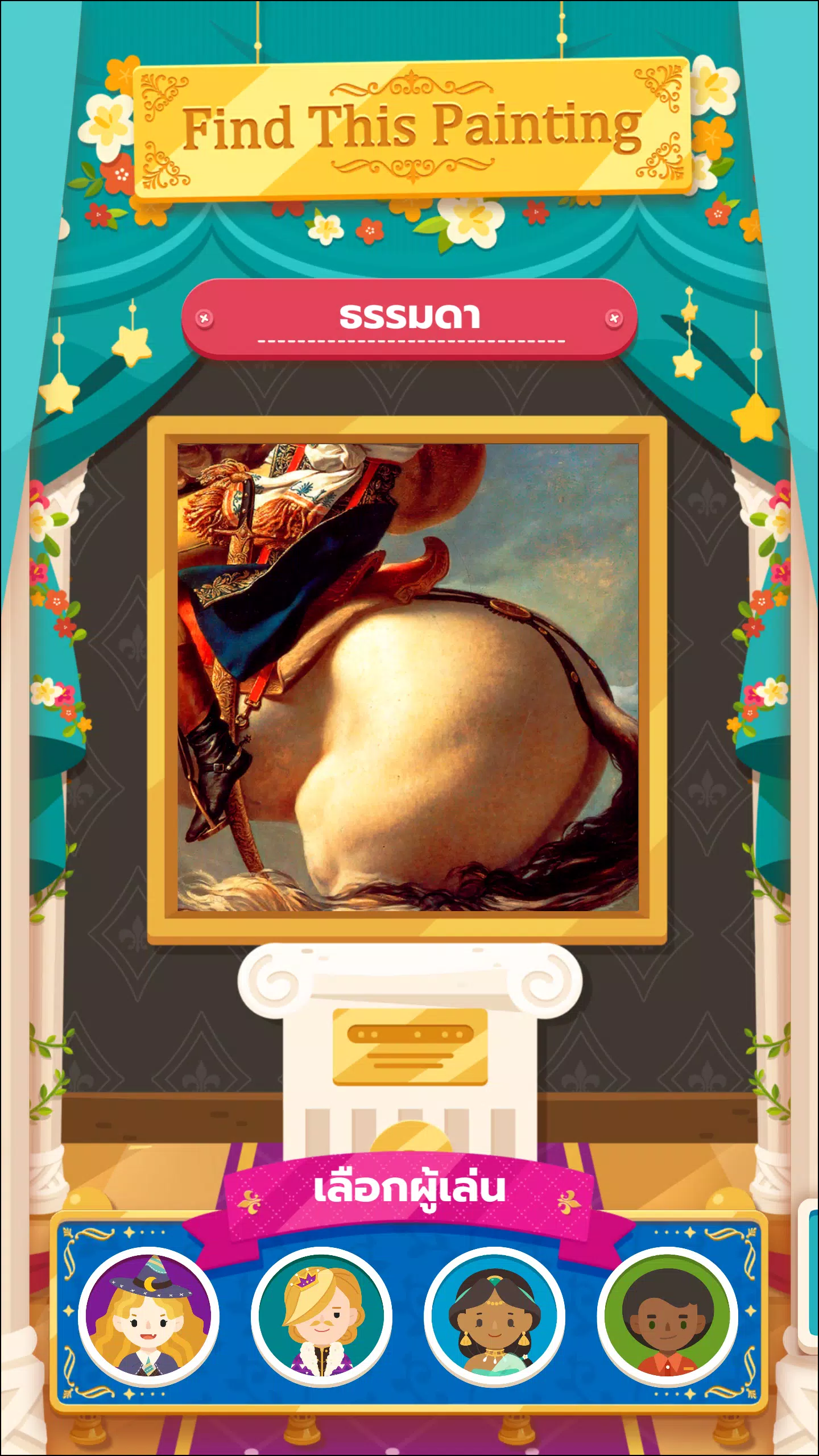 ART FRENZY:GALLERY EDITION(TH) Tangkapan skrin 0