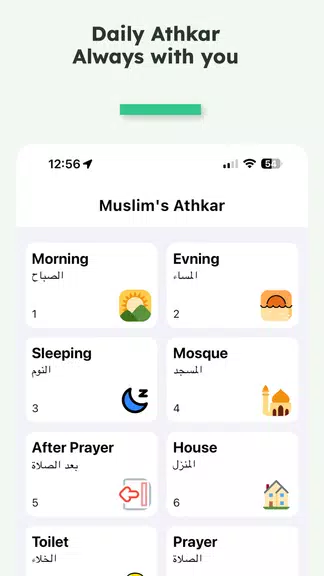 iMuslim: Quran Prayer Athan 스크린샷 2
