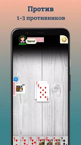 Durak offline 螢幕截圖 1