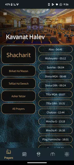 Tefilor - A Smart Siddur 螢幕截圖 0