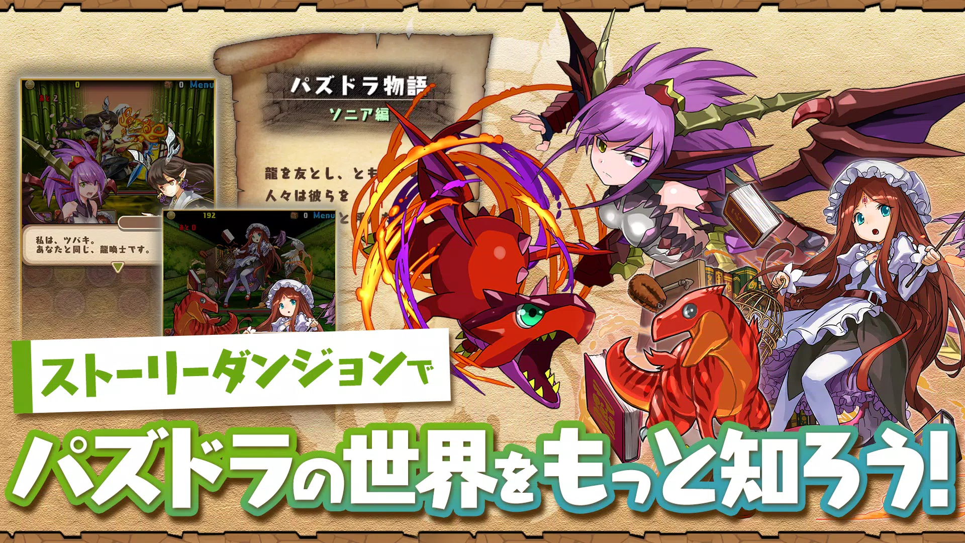 パズル＆ドラゴンズ(Puzzle & Dragons) Скриншот 3