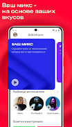 МТС Музыка: песни, подкасты Zrzut ekranu 0
