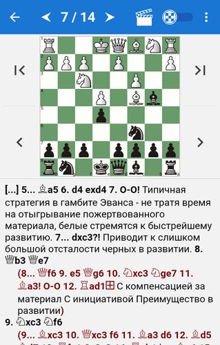 Chess Tactics in Open Games Schermafbeelding 0