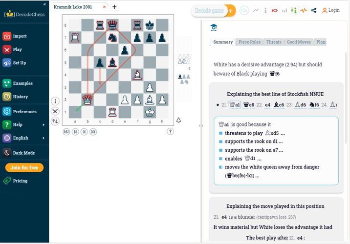DecodeChess スクリーンショット 3