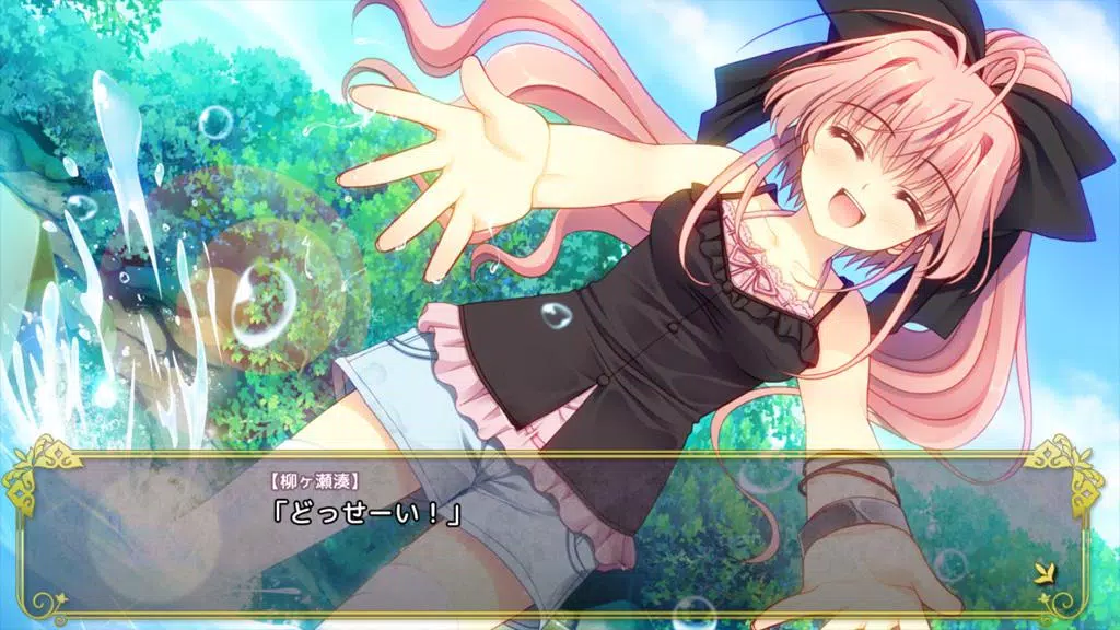 月に寄りそう乙女の作法 ～ひだまりの日々～ スマホ版 螢幕截圖 3