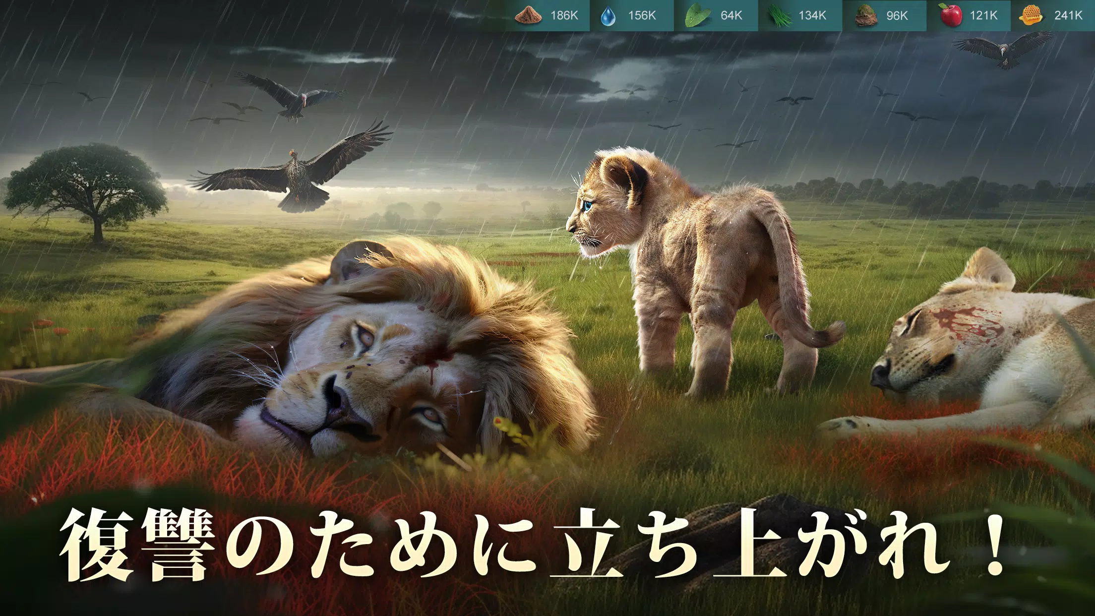 キング・オブ・ビースト：新世界 Ekran Görüntüsü 1