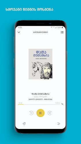 SABA Reader: Books and Audio 螢幕截圖 3