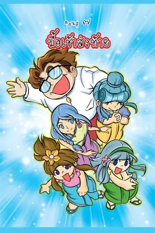 Proverbs teaches girls 7th edition of the comic.应用截图第0张