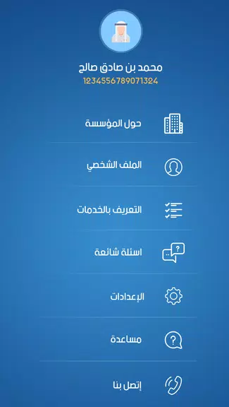 التأمينات ذخر Скриншот 0