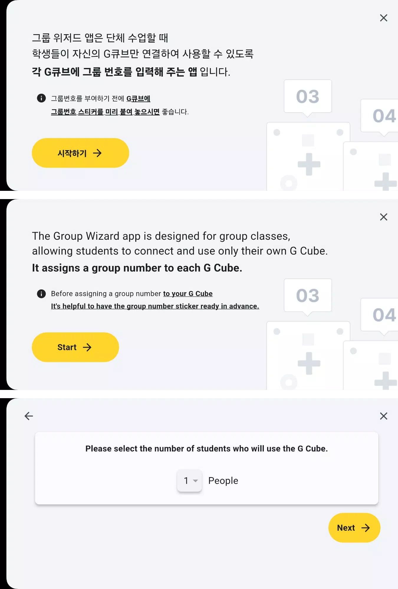 GroupWizard (PingPongRobot) Zrzut ekranu 0