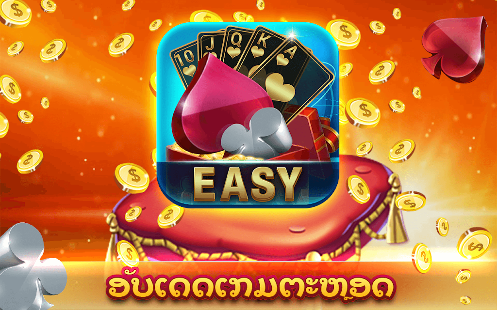 EasyGame Скриншот 0
