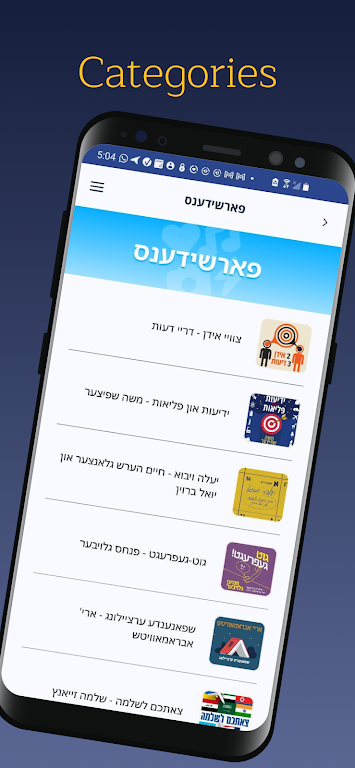Yiddish24 Jewish News & Music Скриншот 1