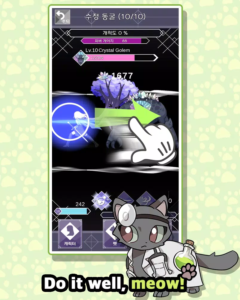 Touch Meow! スクリーンショット 2