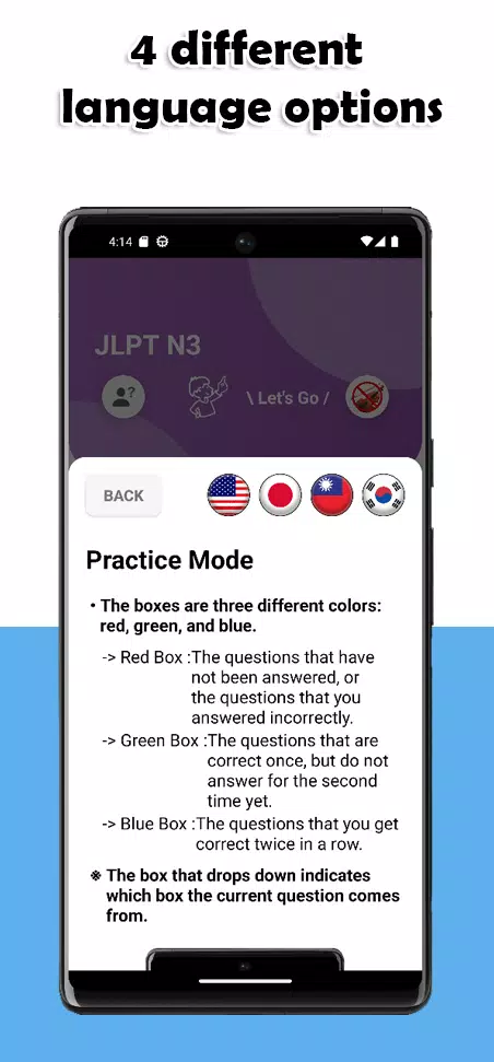 JLPT N3 Level Скриншот 1