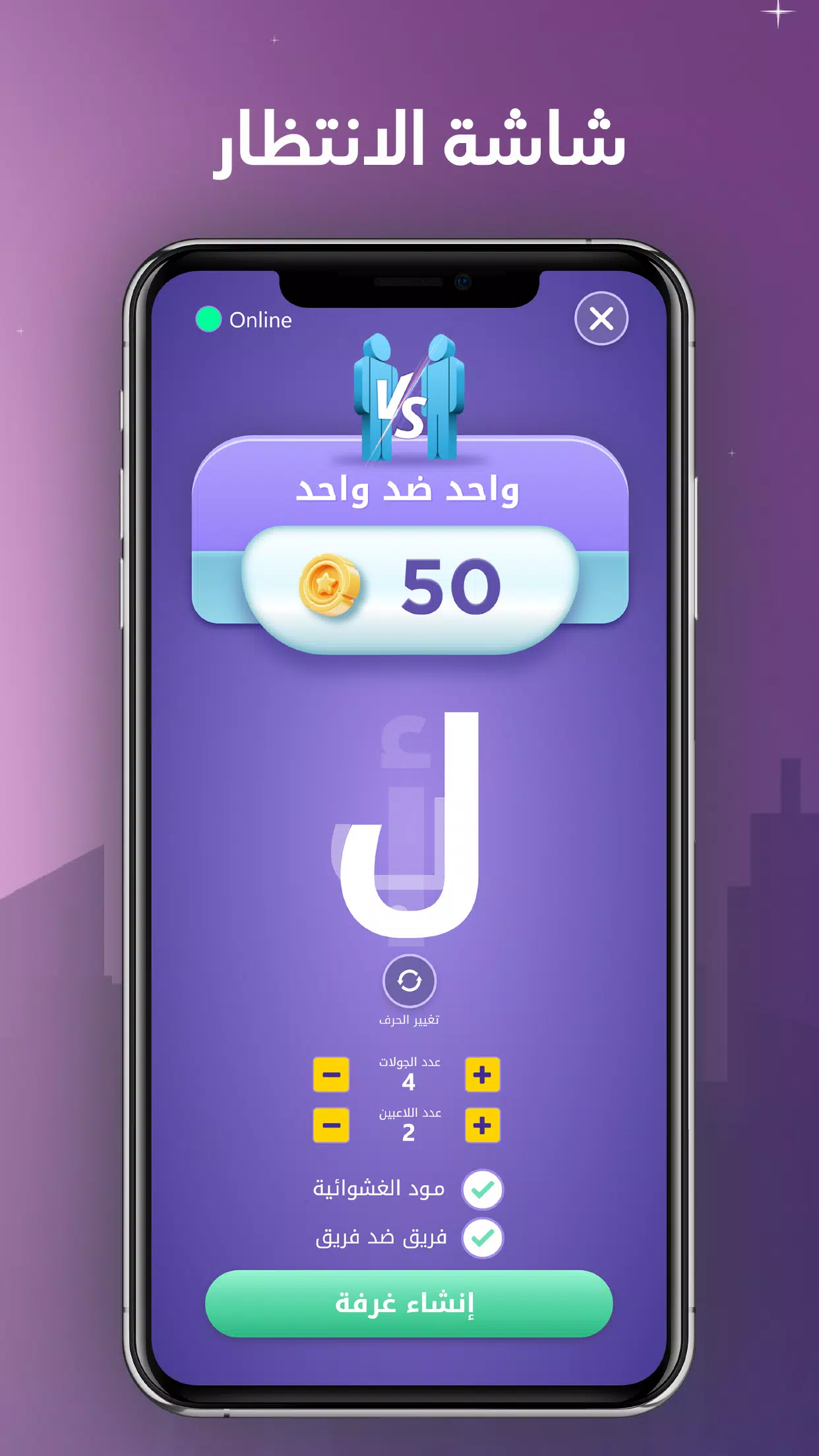 انسان حيوان نبات اونلاين Schermafbeelding 1