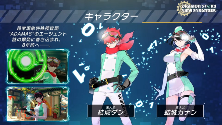 Enthüllung der Hauptcharaktere von Digimon Story: Time Stranger