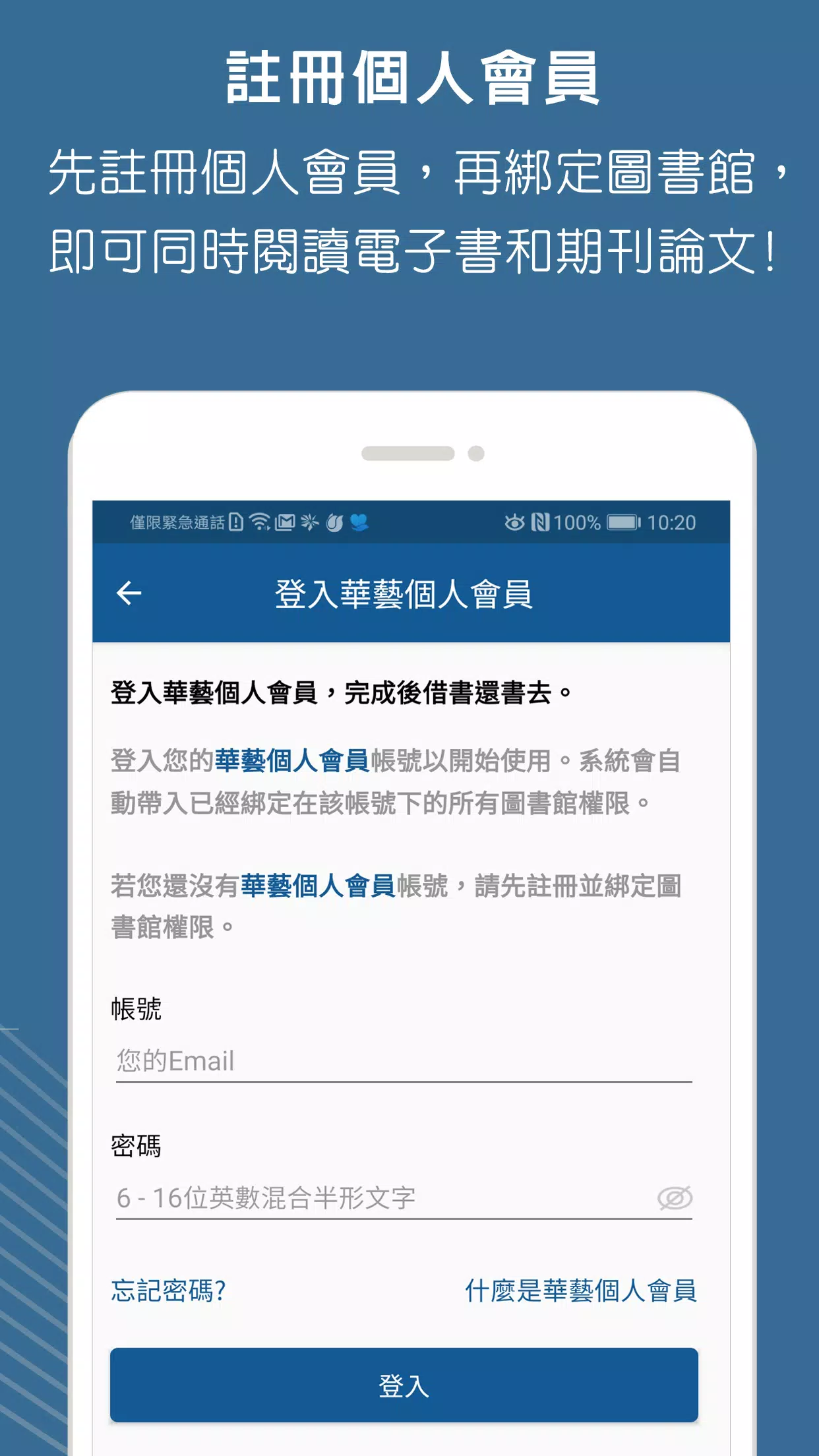 Airiti Reader ภาพหน้าจอ 3