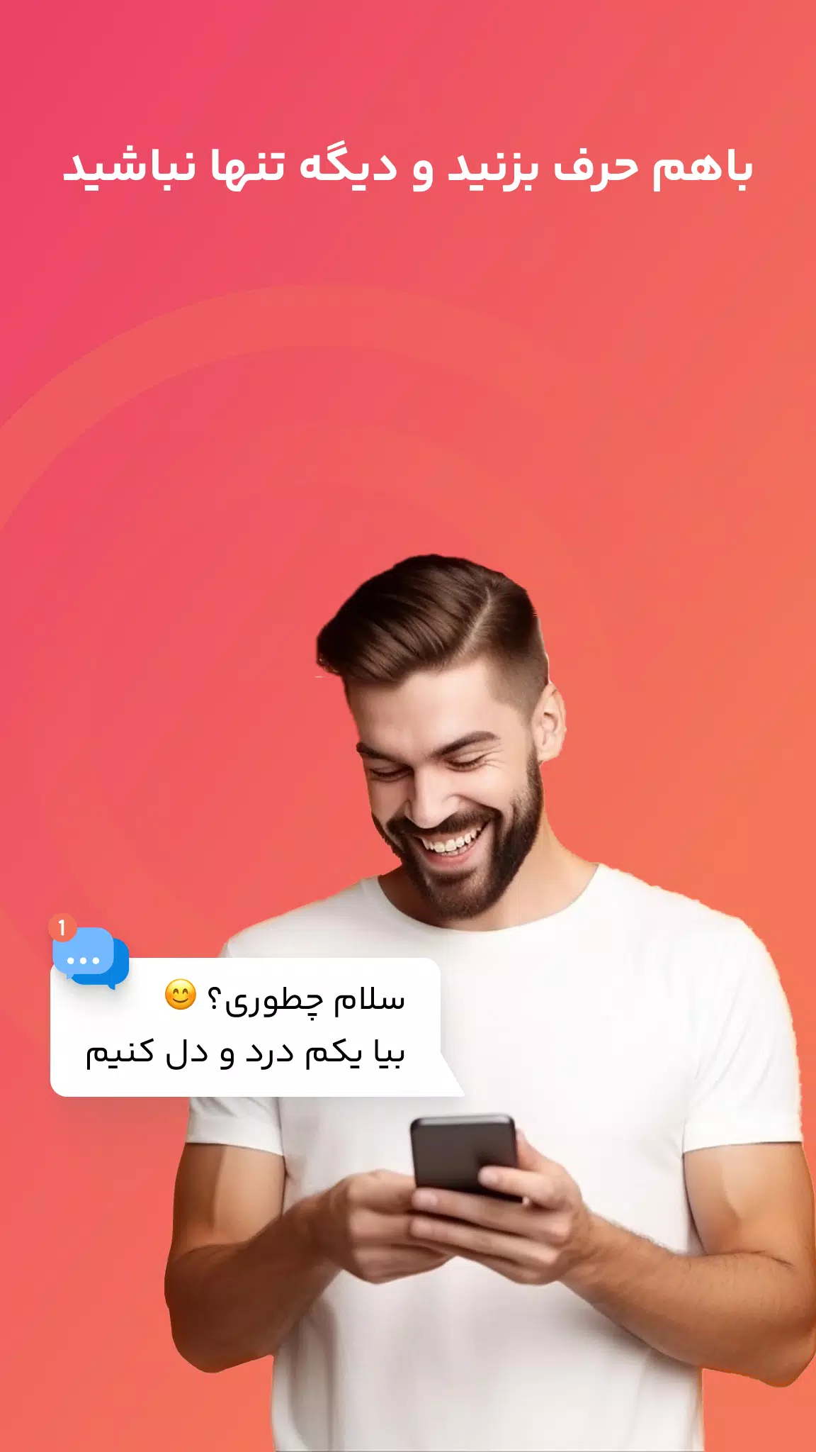 فرندلند Ekran Görüntüsü 1