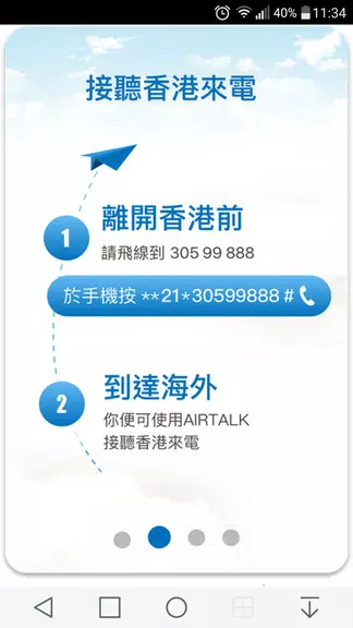AIRTALK ROAM Tangkapan skrin 1