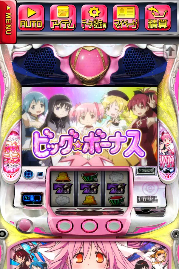 Schermata [王国]SLOT魔法少女まどか☆マギカ2 1