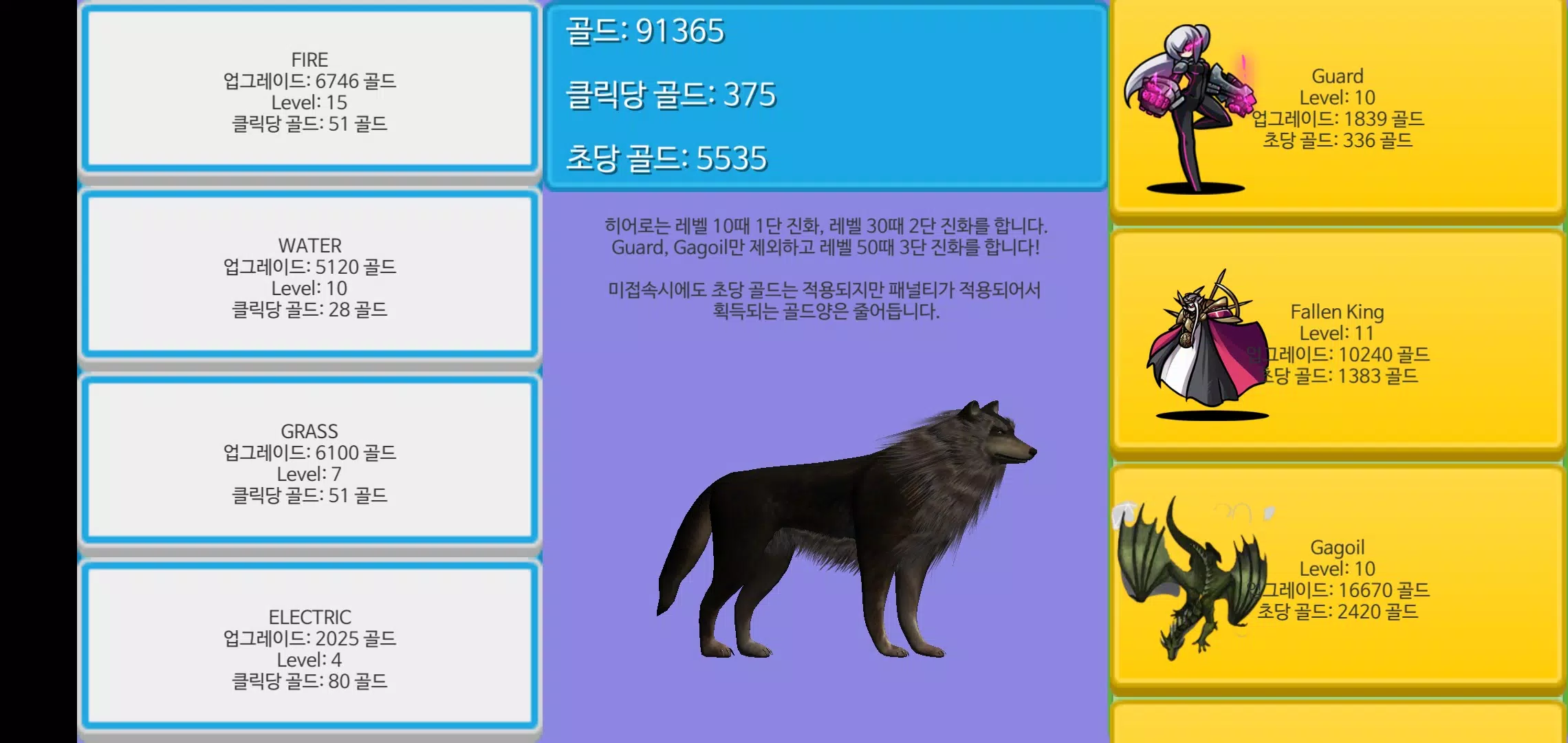 히어로 키우기:  방치형 RPG ဖန်သားပြင်ဓာတ်ပုံ 2