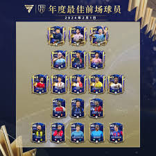 Fc Mobile Chino Captura de tela 1
