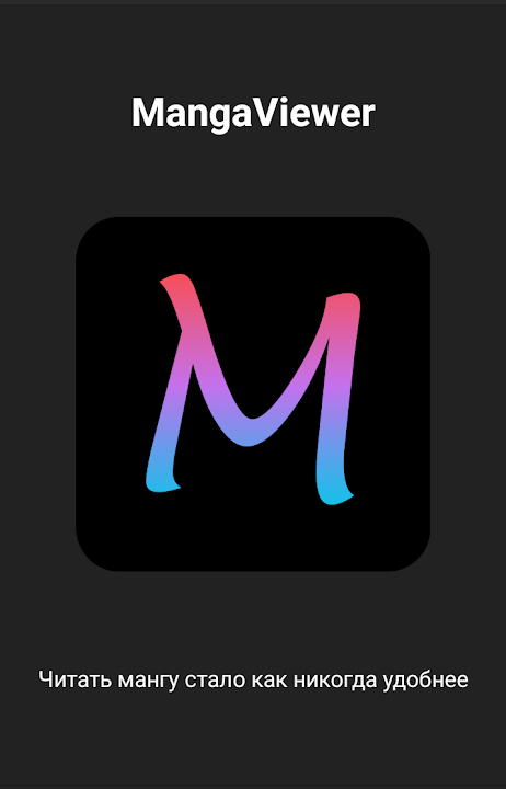 Mangas Viewer Ảnh chụp màn hình 0