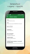 РЕСО Мобайл Tangkapan skrin 2
