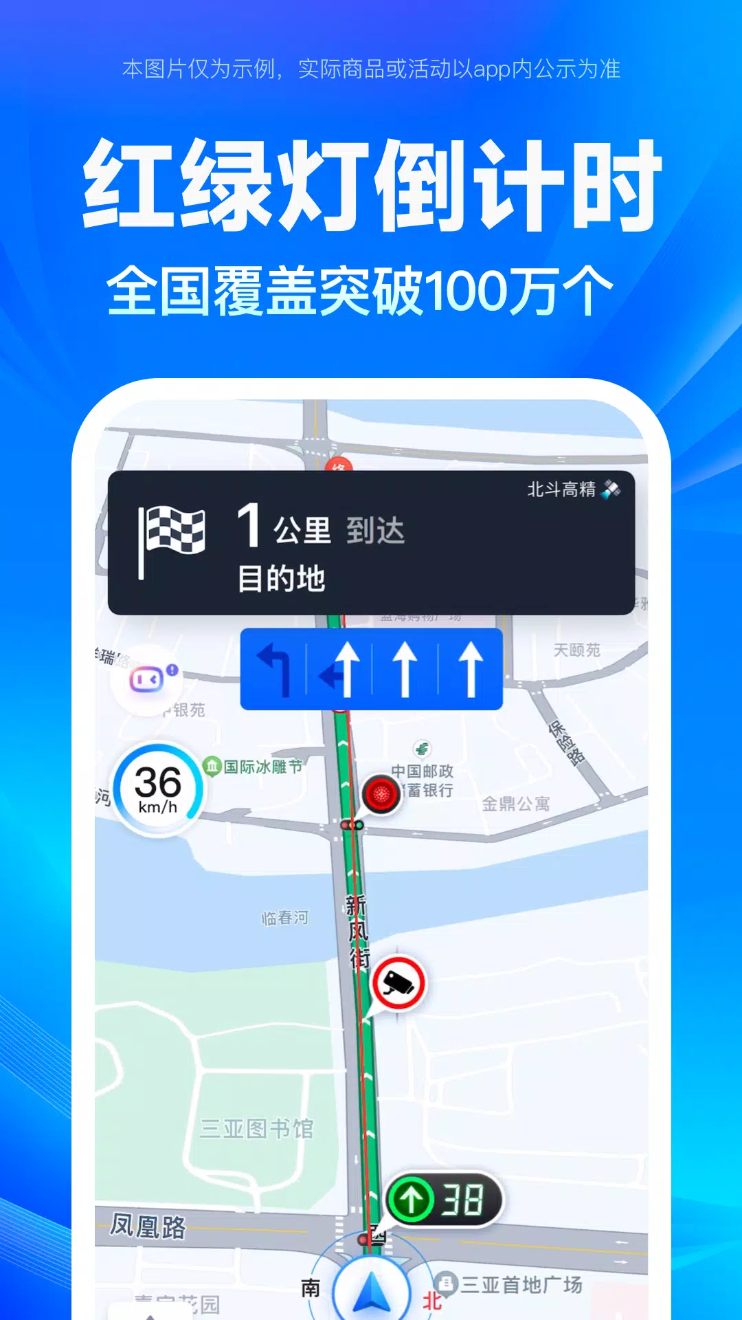 Schermata 百度地图 1