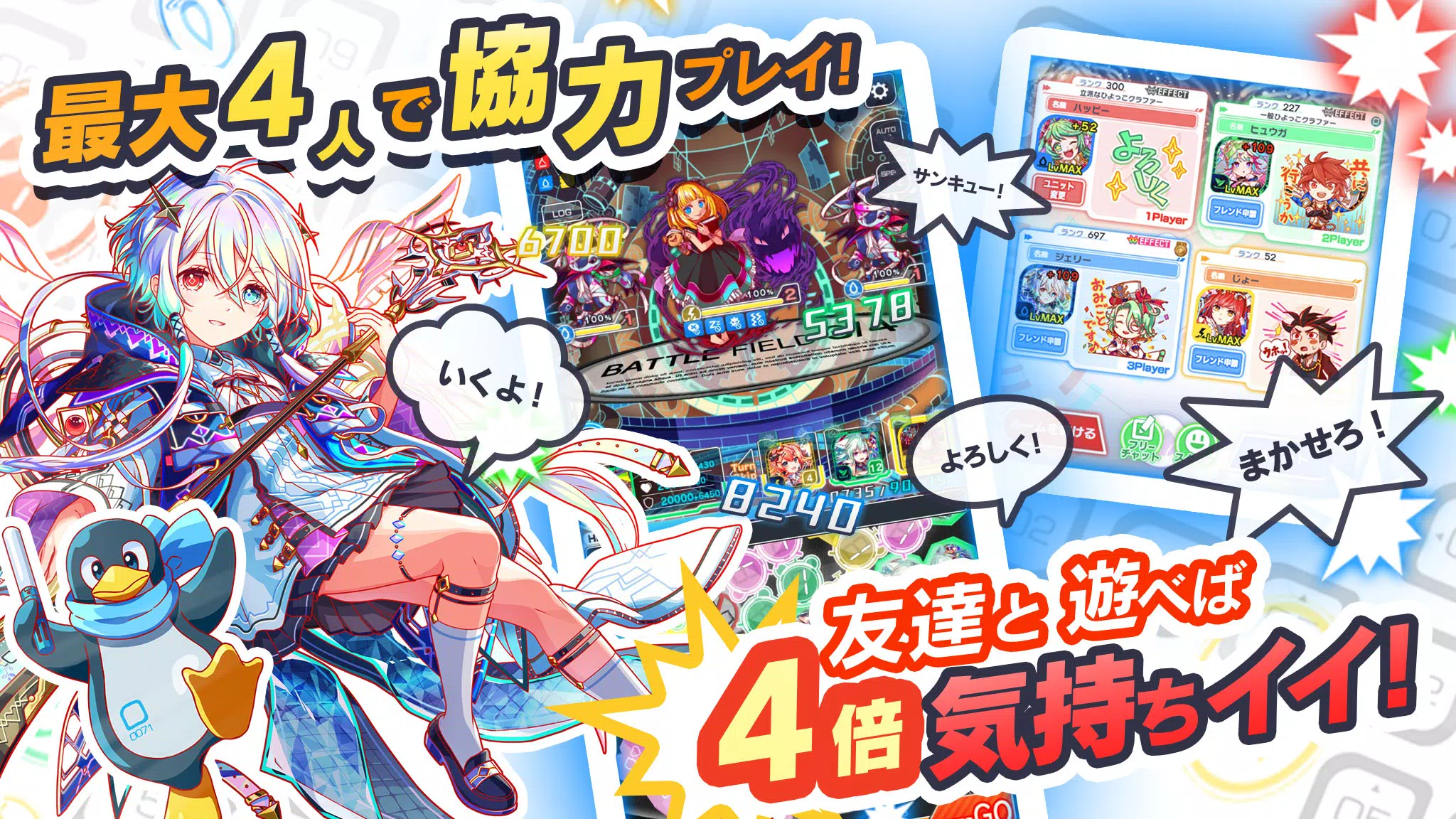 クラッシュフィーバー　パズルRPG　新感覚ブッ壊しバトル！ Ekran Görüntüsü 1