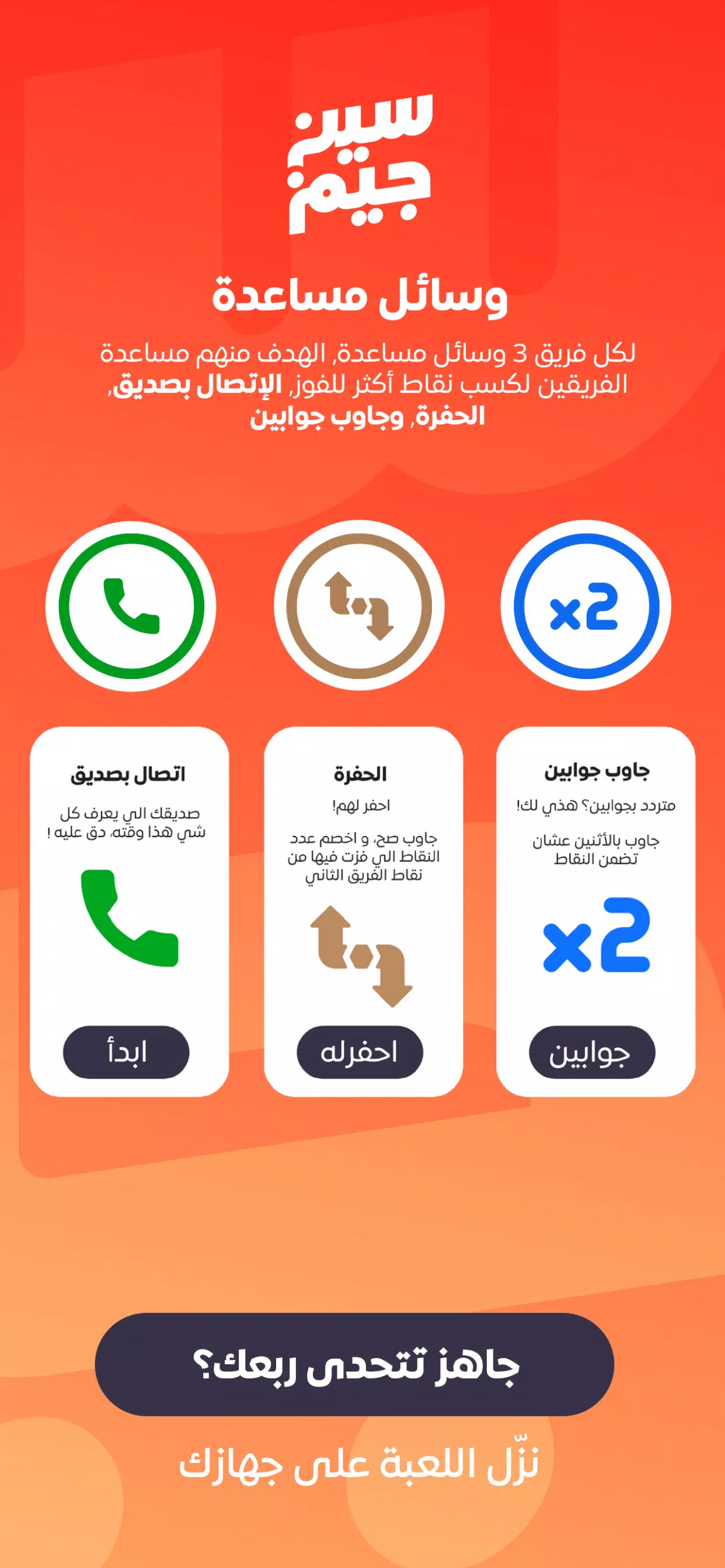 سين جيم Seen Jeem Tangkapan skrin 3