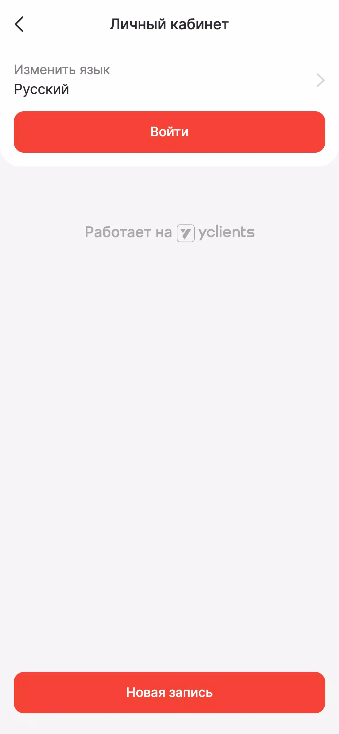 BoyCut Ekran Görüntüsü 3