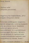 Люблю тебя スクリーンショット 1