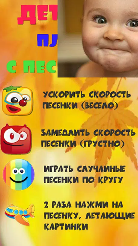 Детские песни для малышей স্ক্রিনশট 1