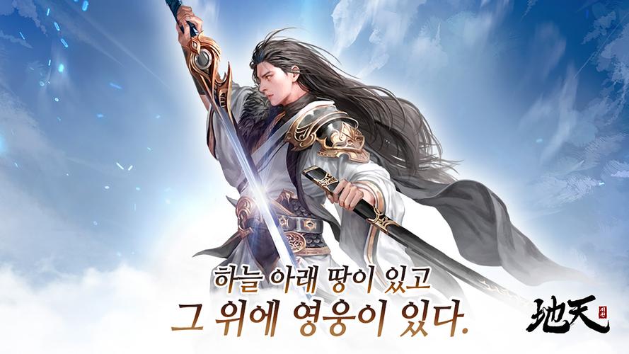 지천 Captura de tela 0