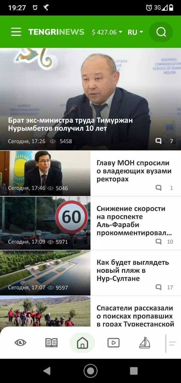Tengrinews Новости Казахстана Screenshot 3